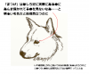 雑犬感2.png